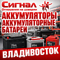 Аккумуляторы аккумуляторные батареи для ИБП