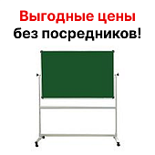 Меловая зелёная магнитная доска, 90х60 см, на подставке